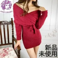 ストリップキャバレー カシュクール シャギー ニット ワンピース 赤 リゼクシー