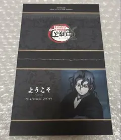 鬼滅の刃 ダイニング ウェルカムポップ 鬼舞辻無惨