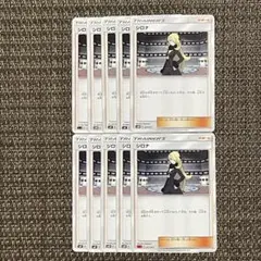 【2710】 ポケモンカード シロナ SM 10枚 サポート