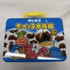 ギンビス たべっ子水族館➕おまけ付きのサムネイル