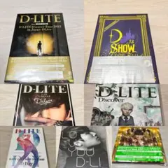 D-LITE DVD 8枚セット BIGBANG - メルカリ