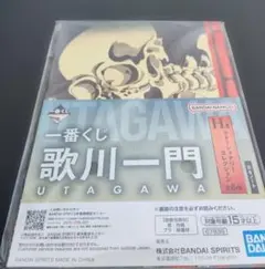 歌川一門　一番くじ　ガシャドクロ