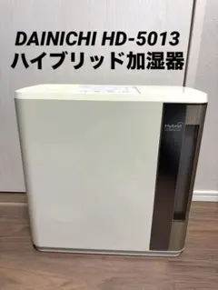 DAINICHI ダイニチHD-5013 加湿器 ホワイト ハイブリッド 気化式のサムネイル