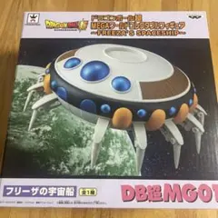 2025年最新】フリーザ 宇宙船の人気アイテム - メルカリ