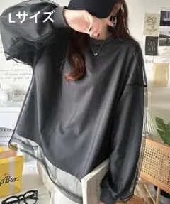 【美品】クラシカルエフ Java コラボ チュール重ね着 長袖カットソー L