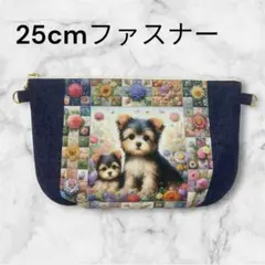 ハンドメイド　ポーチ　ヨークシャテリア　パネル　パッチワーク