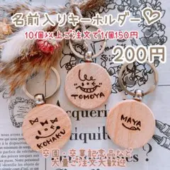 ネームキーホルダー 名前キーホルダー 卒園記念品 卒園 卒業 名入れ