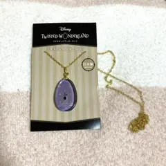 ツイステ　アズール・アーシェングロット ガラスネックレス