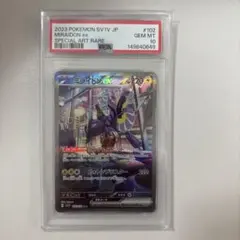PSA9鑑定済〕サザンドラ ミラー EBB EXバトルブースト 083/093 - メルカリ