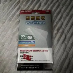 ELECOM Nintendo Switch2対応　フィルム