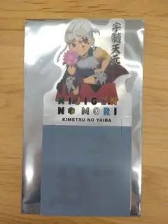 鬼滅の刃 ニジゲンノモリ スタンド付きコースター 宇髄天元