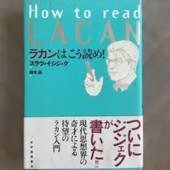 2026年最新】後期ラカン入門の人気アイテム - メルカリ