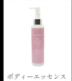 ボディエッセンス ピンクのサムネイル