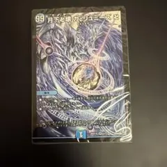 ドキドキつよいデッキ25の王道 ガリュミーズ 水魔道具/青魔道具のサムネイル