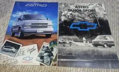 アストロ カタログ　Chevrolet Astro カタログのサムネイル