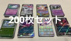 ポケモンカード　200枚　まとめ売り　大量　引退品