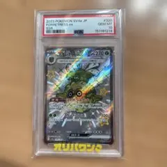 キ*ラ様 イキリンコSSR PSA10 フォレトスSSR PSA10 PSA10 フォレトス SSR - メルカリ