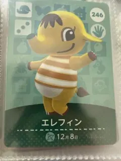 【おまとめ1枚100円】amiiboカード エレフィン