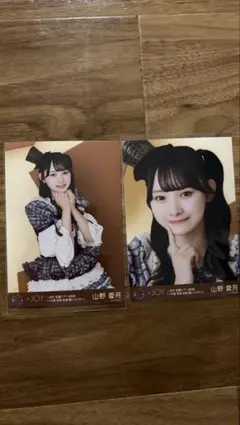 ≒JOY 山野愛月 スチームパンク 生写真 コンプ ニアジョイ - メルカリ