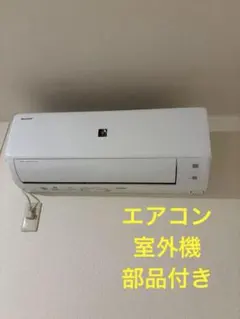 SHARPエアコン AY-P22F-W 2022年製 6畳 室内機・室外機セット - メルカリ