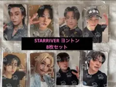 StrayKids KARMA STARRIVERヨントントレカ　全メンバー8枚