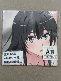 2025年最新】きゃらっとくじ 俺ガイルの人気アイテム - メルカリ