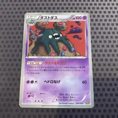 2025年最新】ダストダス ダストオキシンの人気アイテム - メルカリ