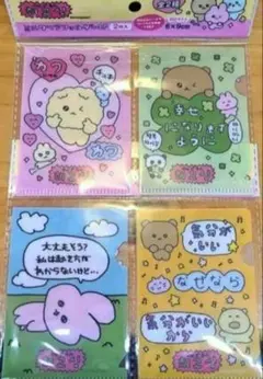 セリア　チェゴシム　ミニクリアファイル　コンプリート