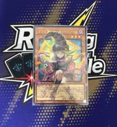 遊戯王 ガガガガール－ゼロゼロコール アジア版 中国語簡体字オーバー