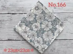 ダブルガーゼ＊ハンカチ＊ハンドメイド　大きなサイズ　No.166