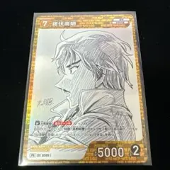 名探偵コナンカード サンデーs 定期購読 諸星高明 プロモ ホロ加工