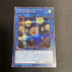 2025年最新】天球の聖刻印の人気アイテム - メルカリ