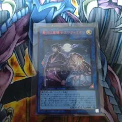 遊戯王 聖月の魔導士エンディミオン RED 赤シク - メルカリ