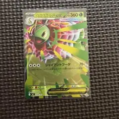 メガメガニウムex ミラー MEGA スタートデッキ100 バトルコレクション