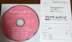 UTB vol.355 特典メイキングDVD&アンケートハガキ