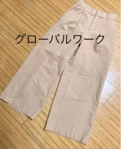 グローバルワーク　GLOBAL WORK ベージュカラー　パンツ　ズボン