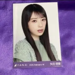 矢田萌華 期別カラーワンピース 生写真 ヨリ 5th ALBUM LIVE