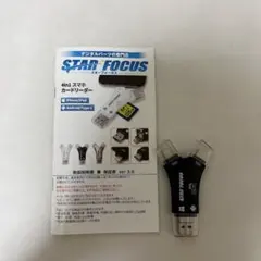 4in1 マルチカードリーダー　STAR FOCUS