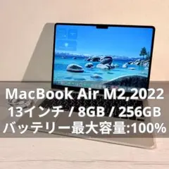 P279 超美品 MacBook Air M2 8GB 256GB - メルカリ