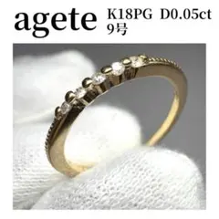 2026年最新】アガット k18 リングの人気アイテム - メルカリ