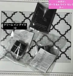 KANEBO【医薬部外品】クリーム イン デイⅡ 4g ×2 おまけ付き