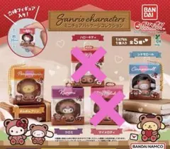 サンリオキャラクターズ　ミニチュアパッケージコレクション　3種セット