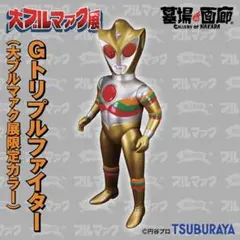 ブルマァク ゲラン トリプルファイター デーモン誌上 限定 レトロ怪人 ソフビ ブルマァク ゲラン トリプルファイター デーモン誌上 限定 レトロ怪人