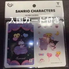 2026年最新】tカード クロミの人気アイテム - メルカリ