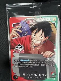 ワンピース カードゲーム モンキー・D・ルフィ　1番くじ