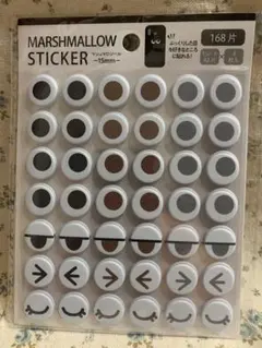 ★シール④★マシュマロぷっくり目玉シール★