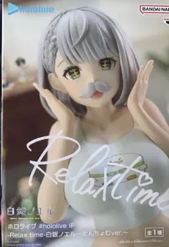 ホロライブ -Relax time-白銀ノエル～だんちょむver