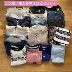 大人気！早い者勝ち！中身がわかる福袋 21点セット♡
