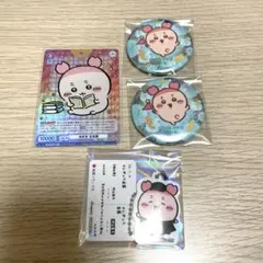 ちいかわ 古本屋 セット