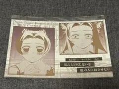 君*子様 ま*る様 鬼滅の刃 ダイニング お楽しみくじ メタリックポストカード